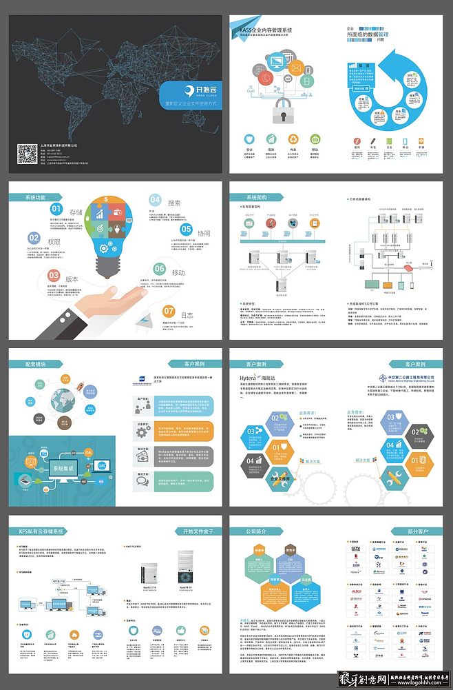 解锁数字创意 扁平风格软件产品画册设计全攻略