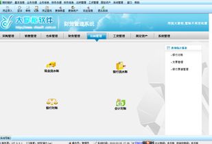 济南慧族软件 大掌柜财贸版产品中心详解
