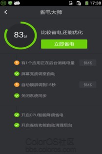 揭秘安卓耗电真相与省电利器 ColorOS玩机高手的终极节能指南