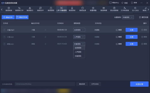 音乐伴奏如何提取 不容错过的几款高效软件推荐