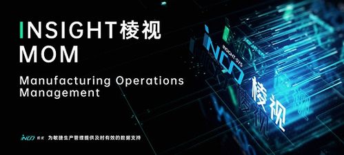 工厂生产管理软件 赋能制造企业实现精细化管理的核心引擎