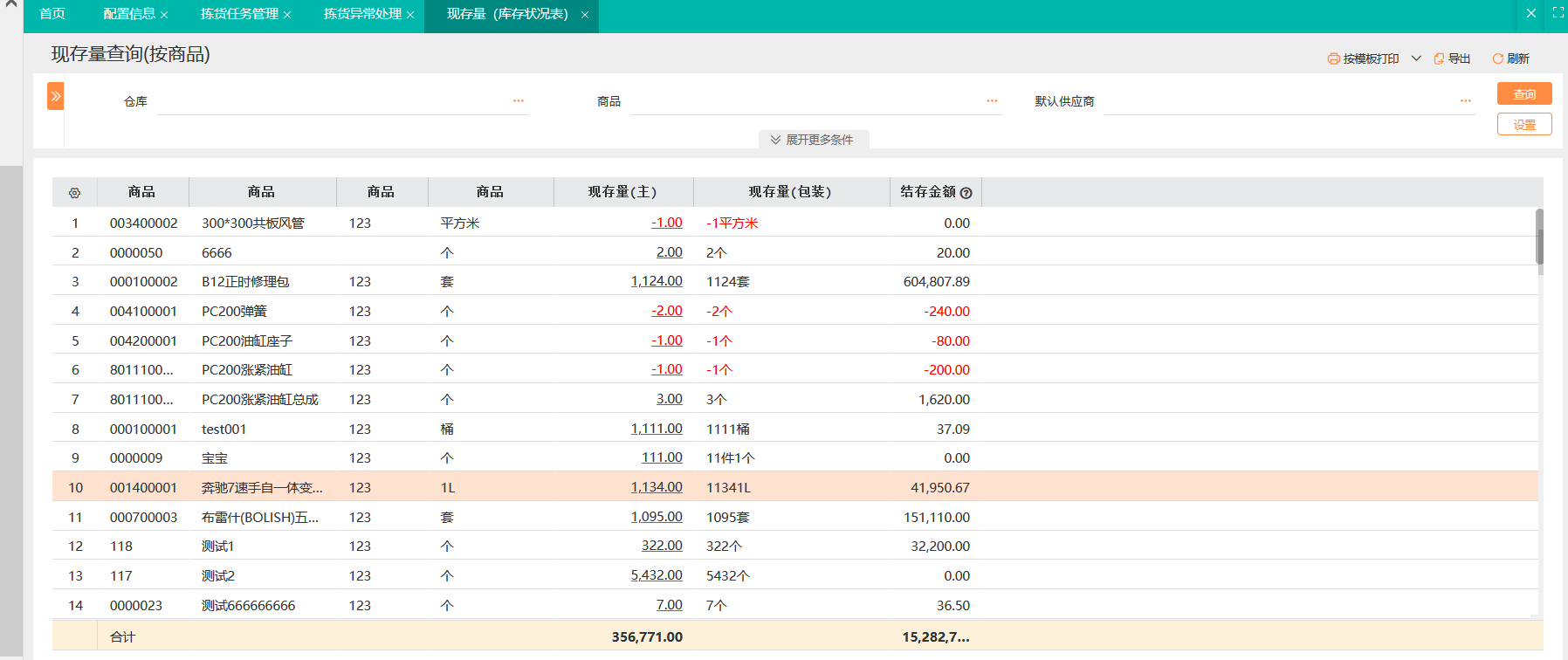 玻璃管理ERP软件最新推荐 工厂玻璃生产线排单调度一键完成