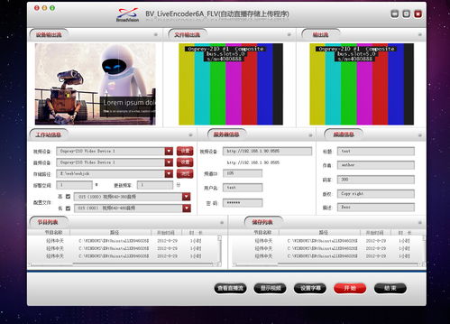 软件 现代科技的基石与未来发展的引擎